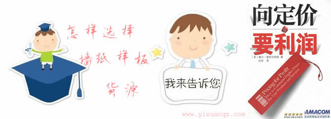 人妻夜夜爽天天爽三区麻豆AV网站墙纸经销商挑选墙纸样板货源