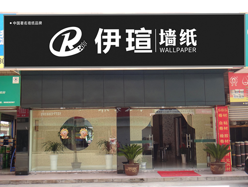 人妻夜夜爽天天爽三区麻豆AV网站墙纸门头展示草图2017